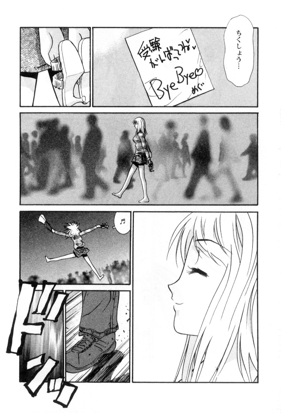 [うちの文吾] 愛ノカタチ