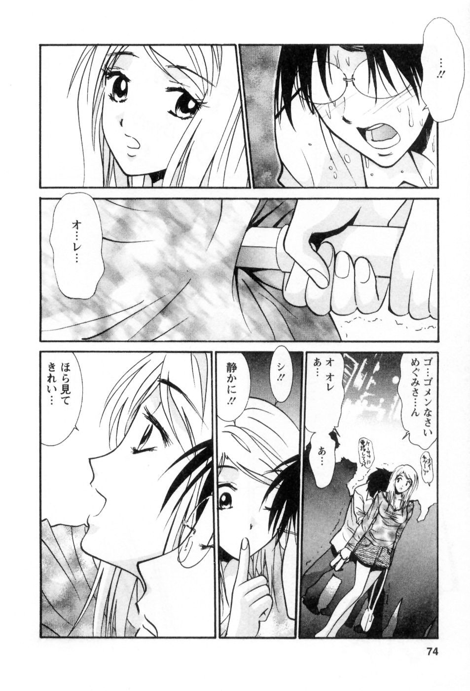 [うちの文吾] 愛ノカタチ