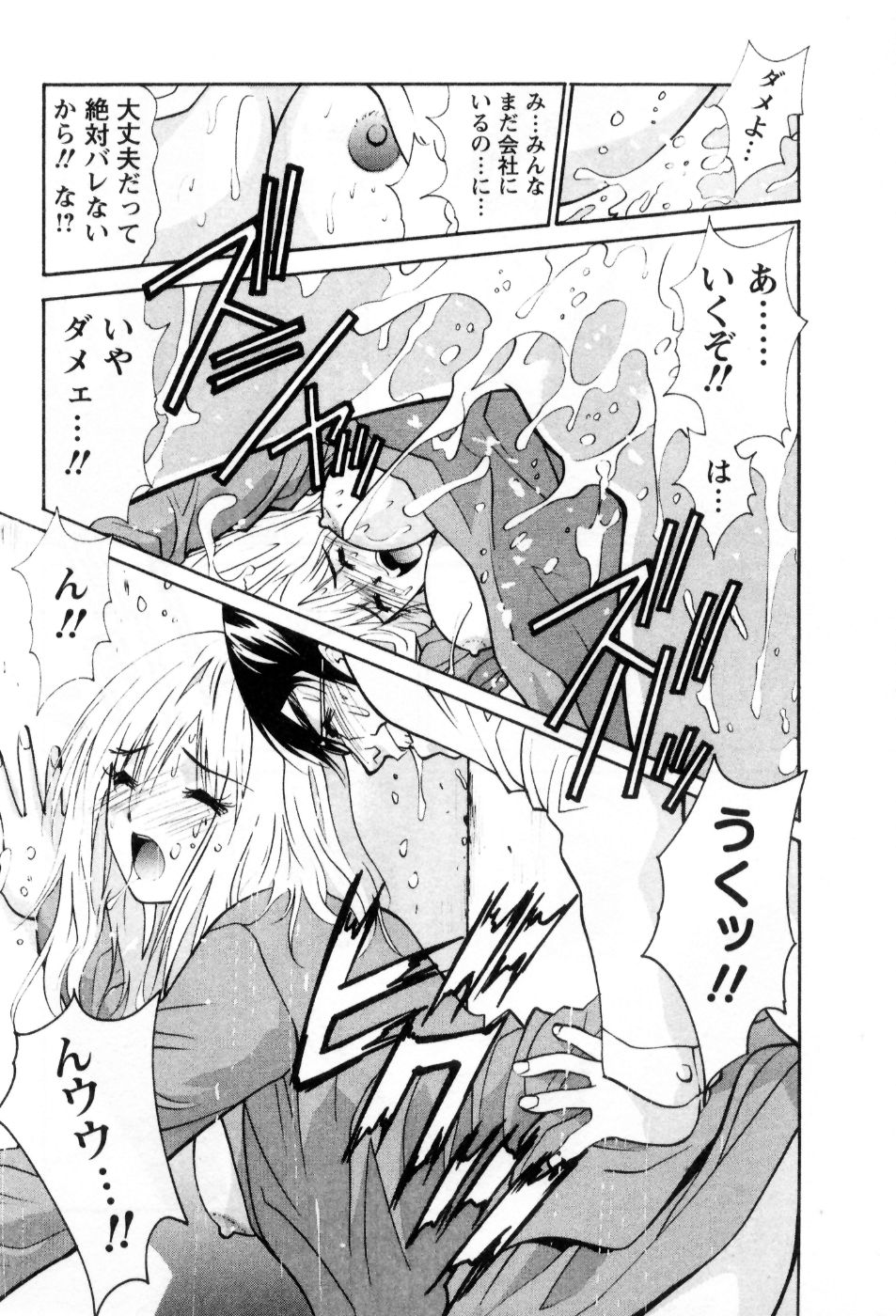 [うちの文吾] 愛ノカタチ