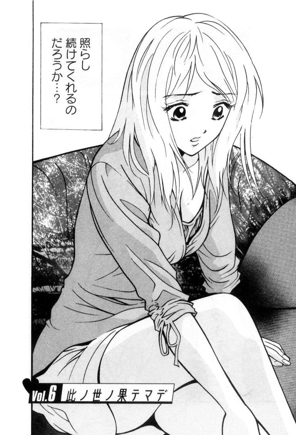 [うちの文吾] 愛ノカタチ