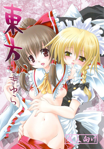 (C74) [FASTEST LAP (MIO)] 東方なぎゆら (東方Project)