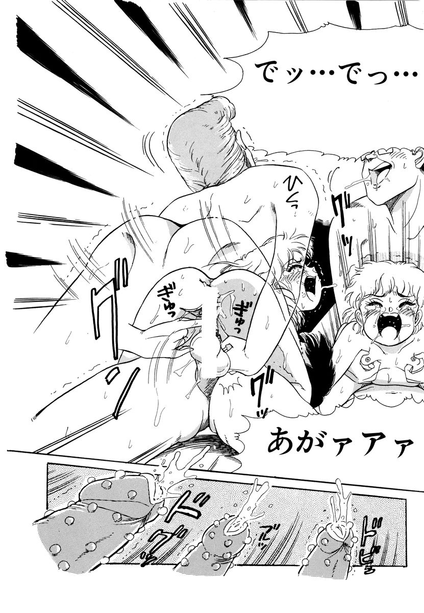 [和田エリカ] アリスのお茶会 2