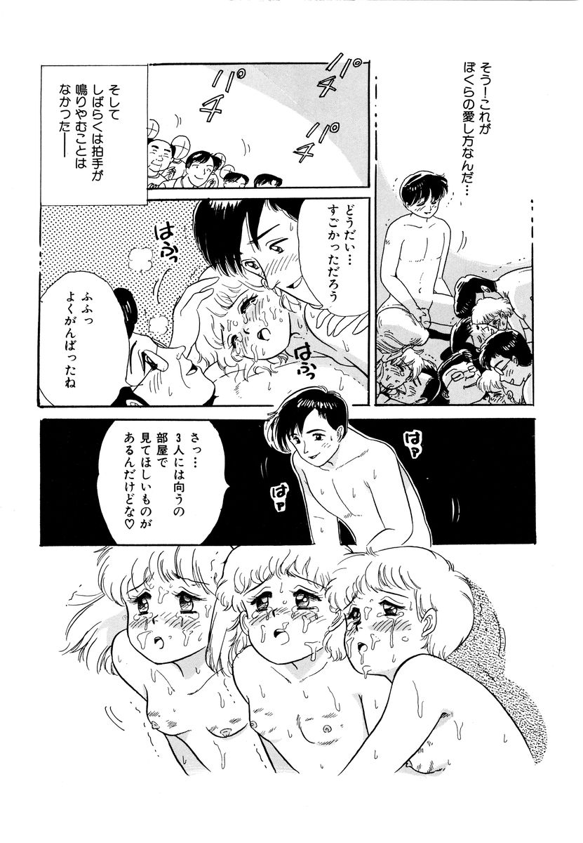 [和田エリカ] アリスのお茶会 2