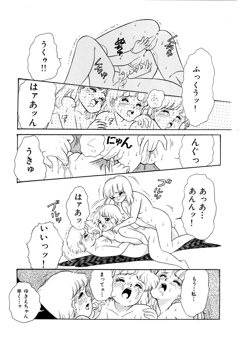 [和田エリカ] アリスのお茶会 2