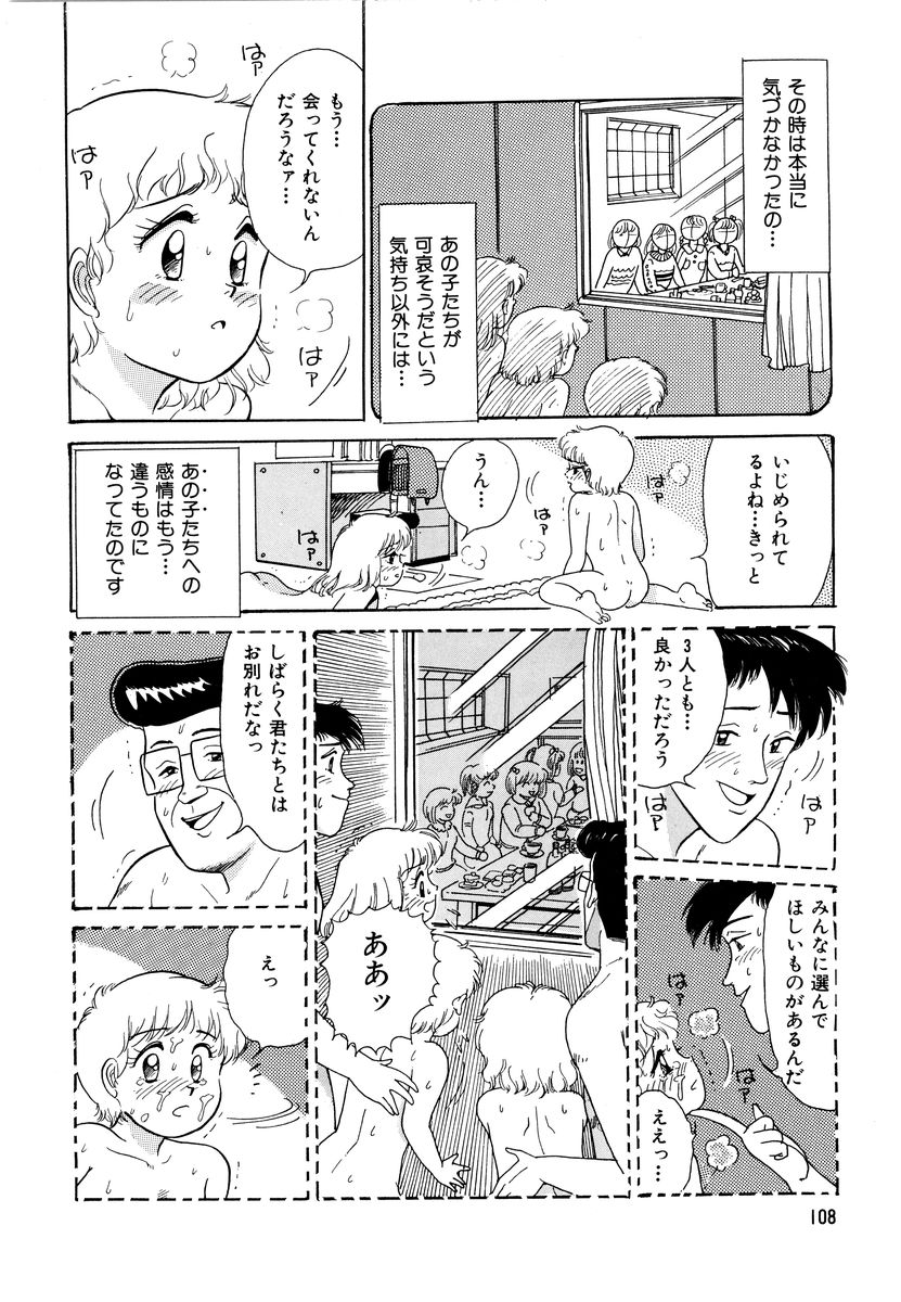 [和田エリカ] アリスのお茶会 2