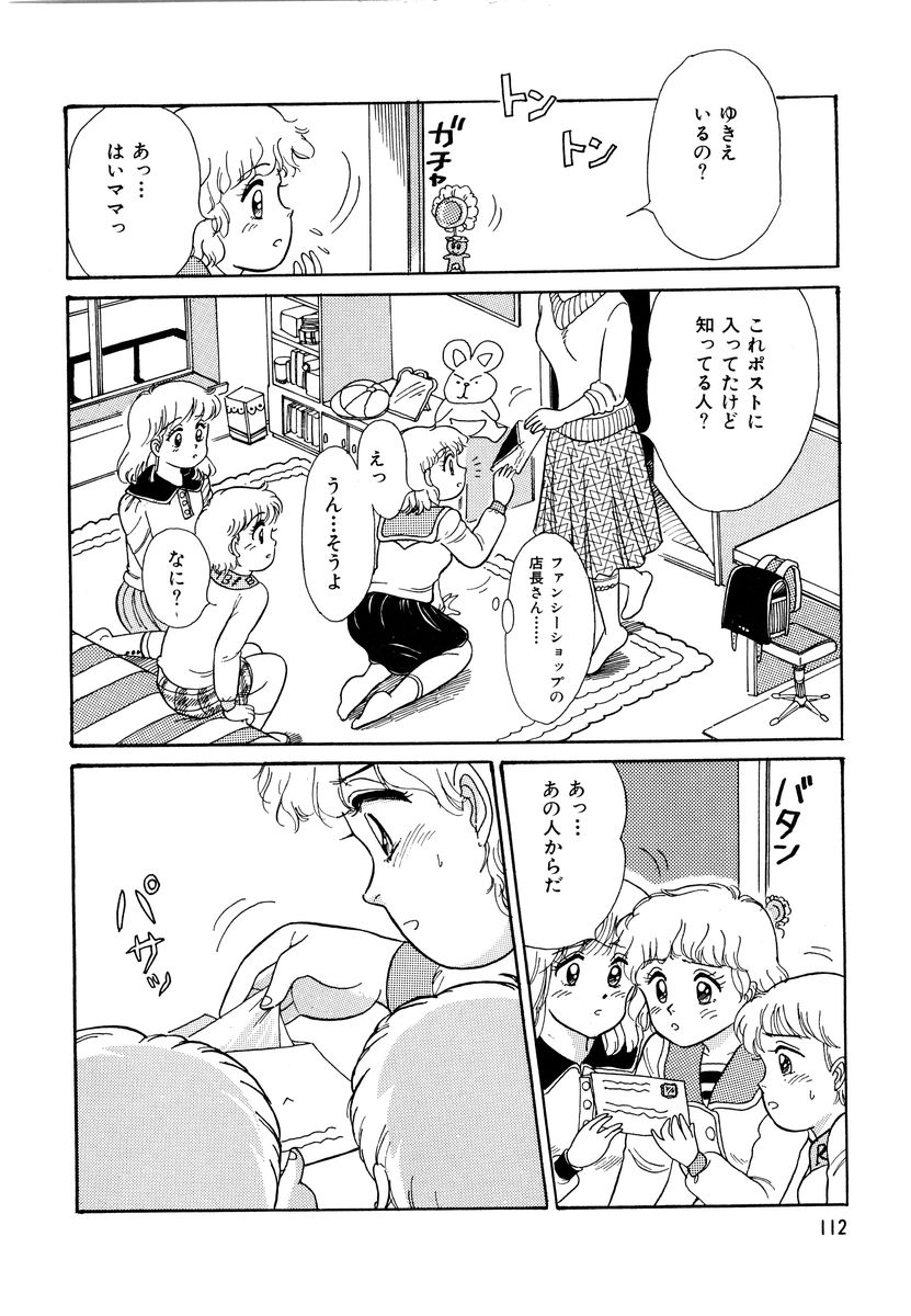 [和田エリカ] アリスのお茶会 2