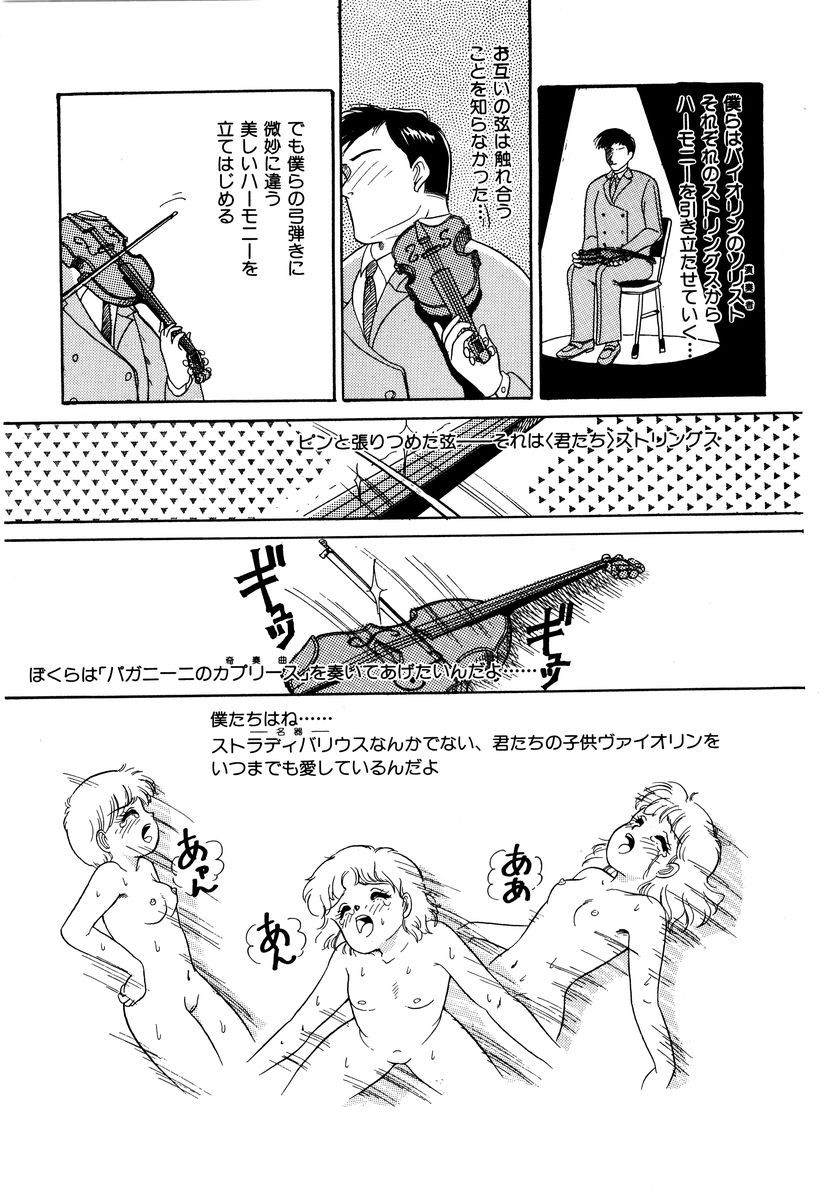 [和田エリカ] アリスのお茶会 2