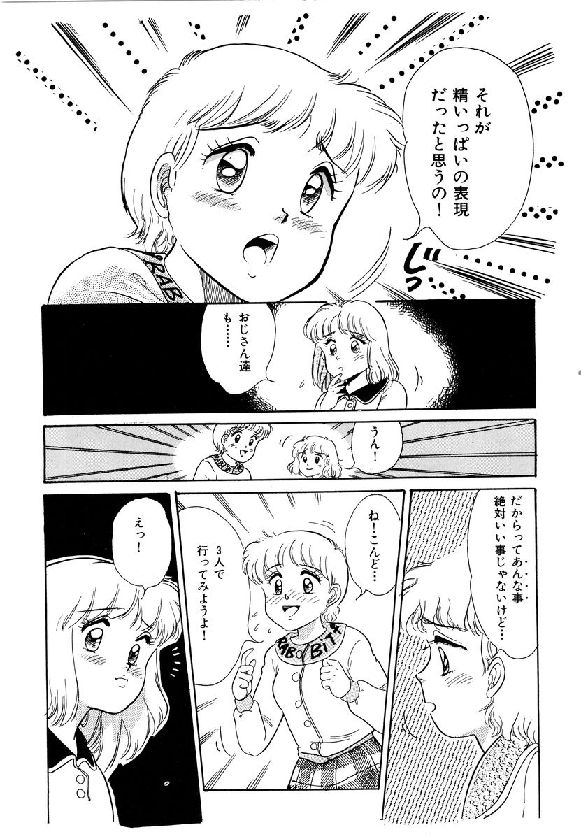 [和田エリカ] アリスのお茶会 2