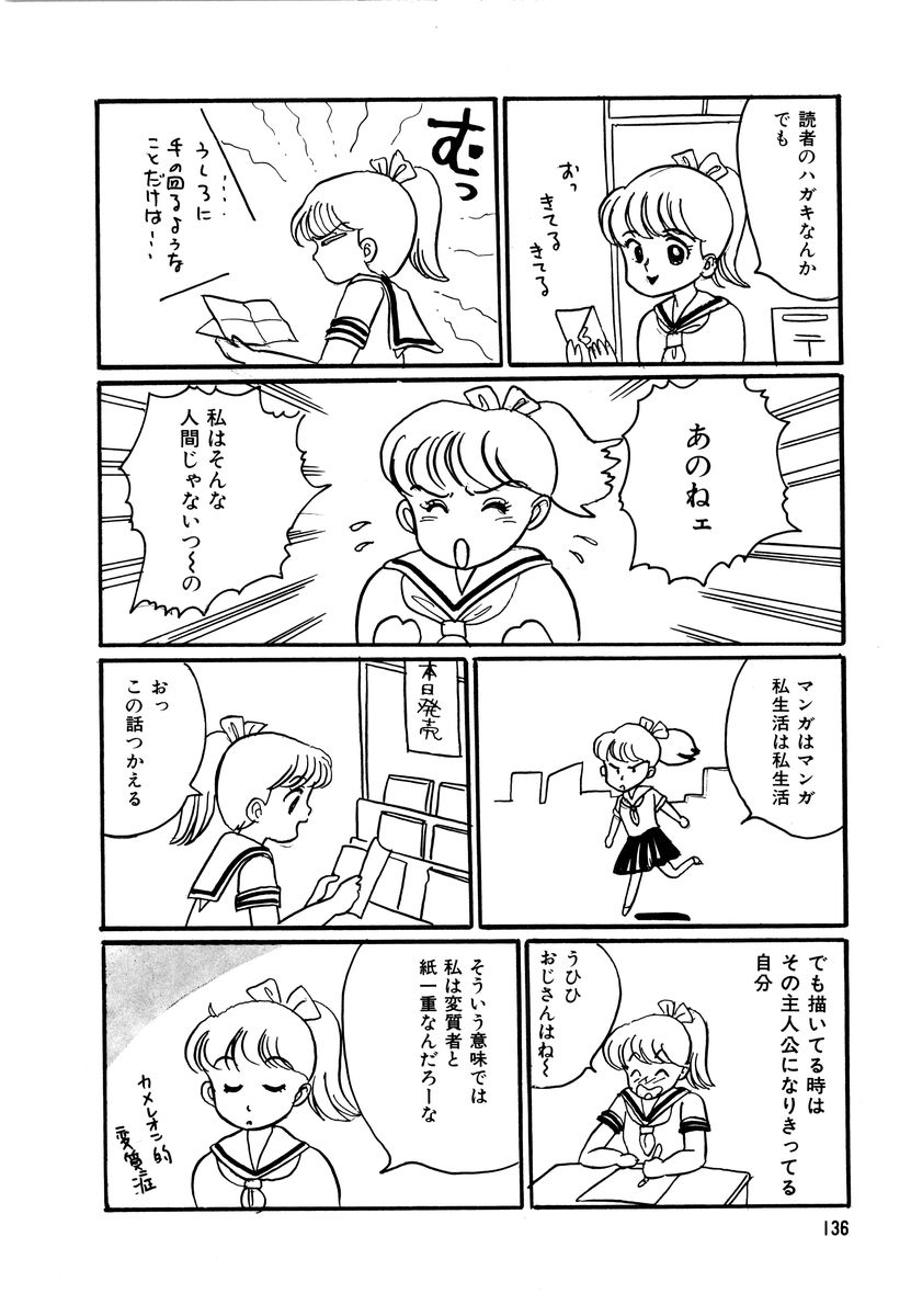 [和田エリカ] アリスのお茶会 2