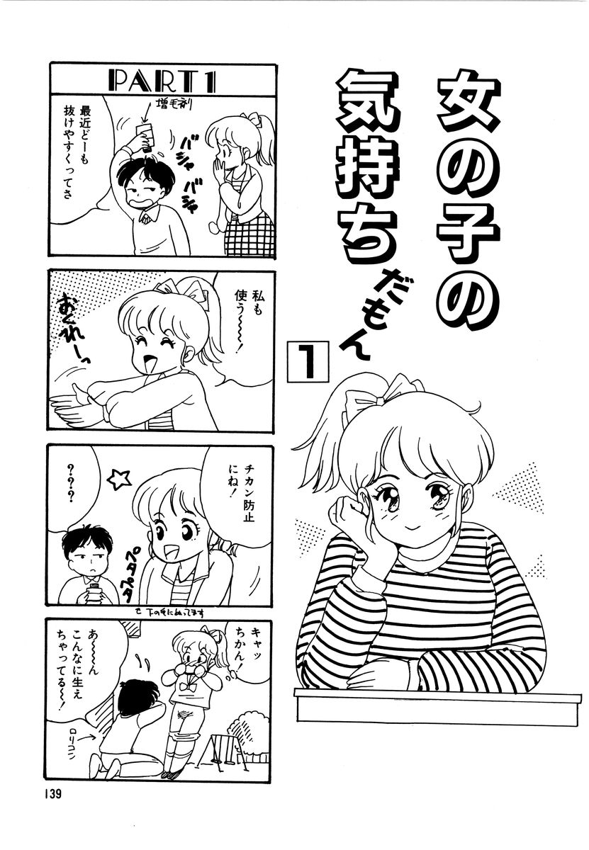 [和田エリカ] アリスのお茶会 2