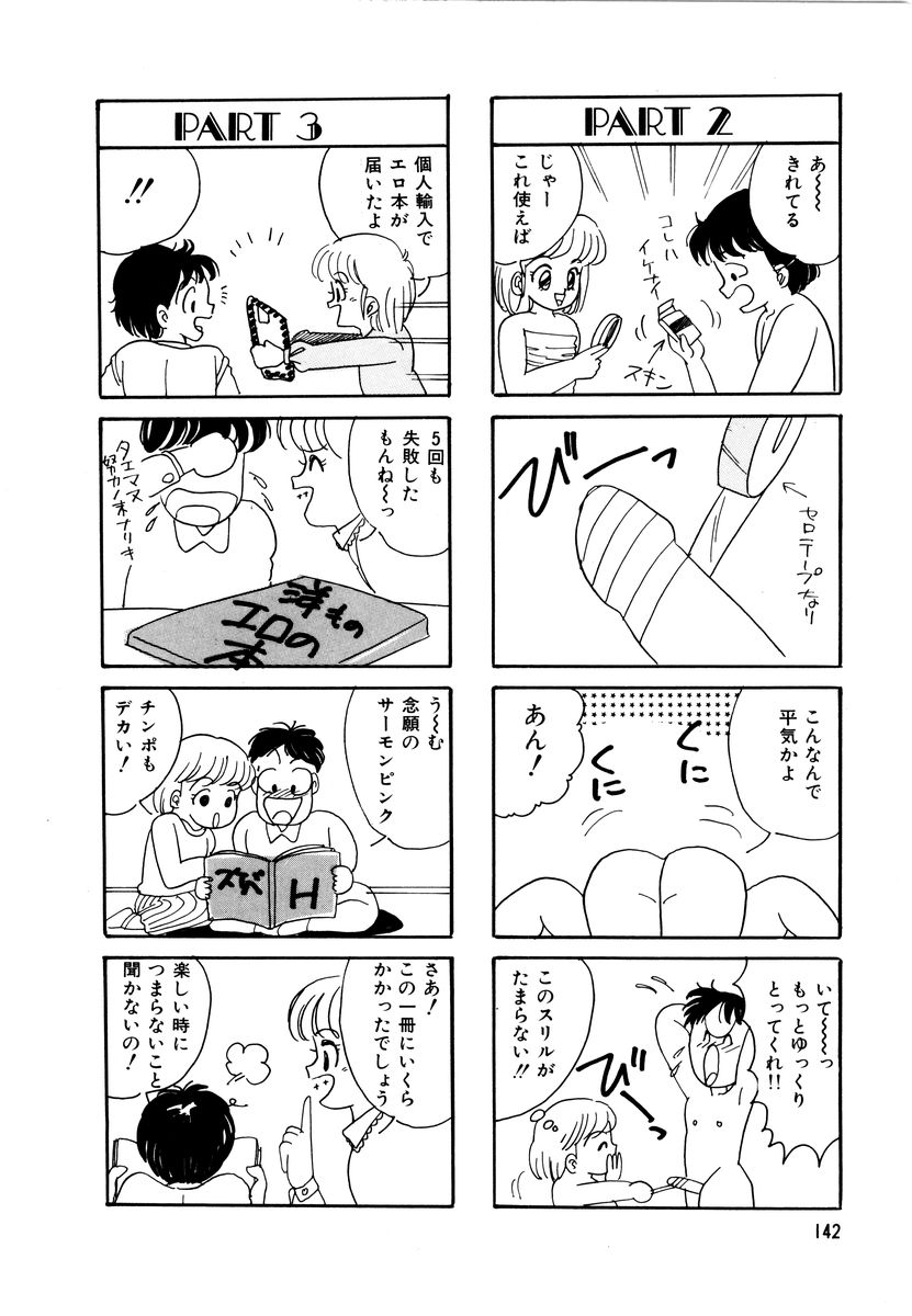 [和田エリカ] アリスのお茶会 2