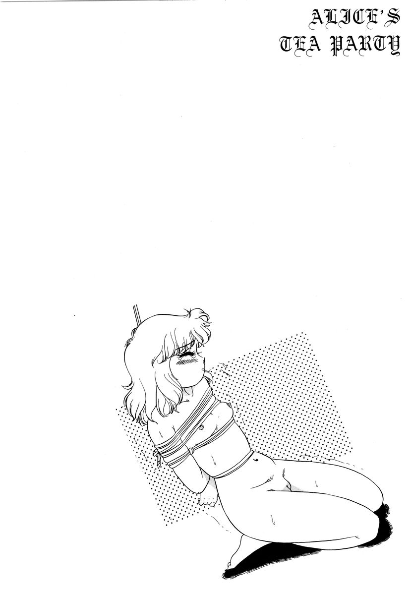 [和田エリカ] アリスのお茶会 2