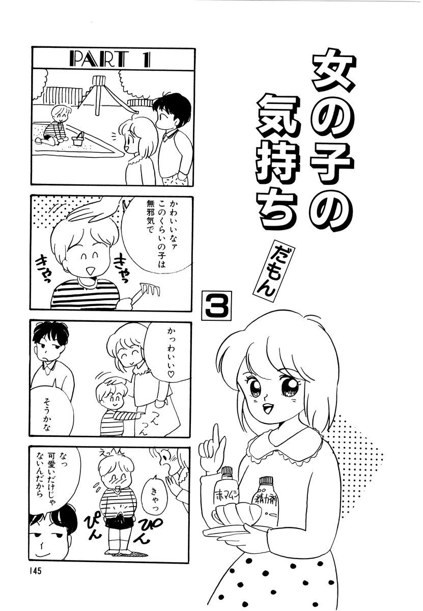 [和田エリカ] アリスのお茶会 2