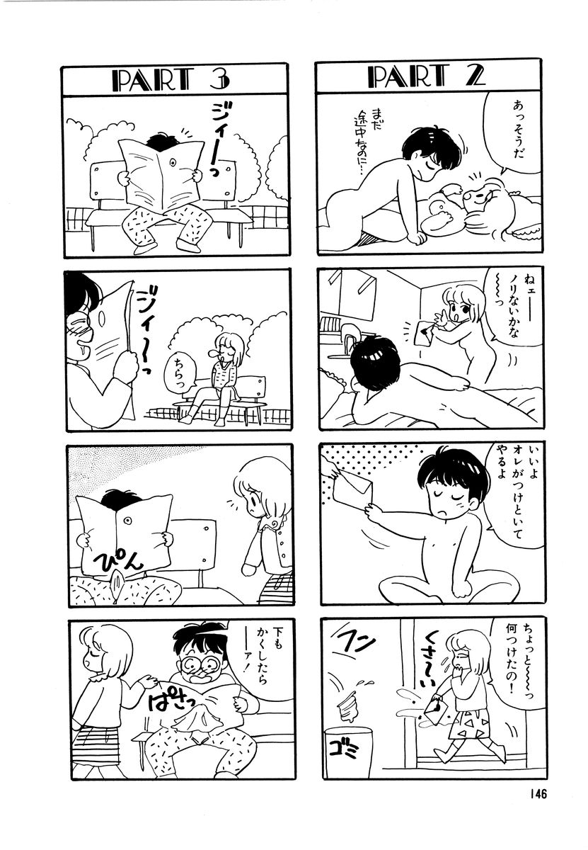 [和田エリカ] アリスのお茶会 2