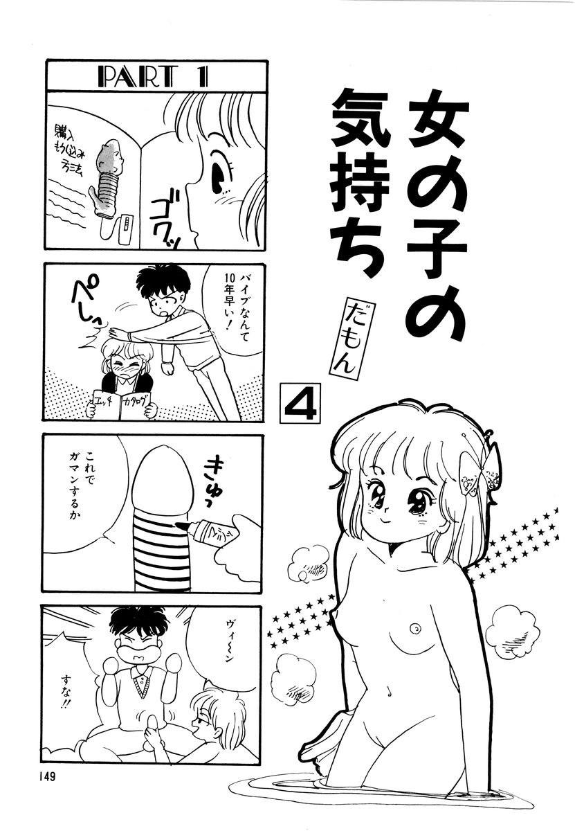 [和田エリカ] アリスのお茶会 2