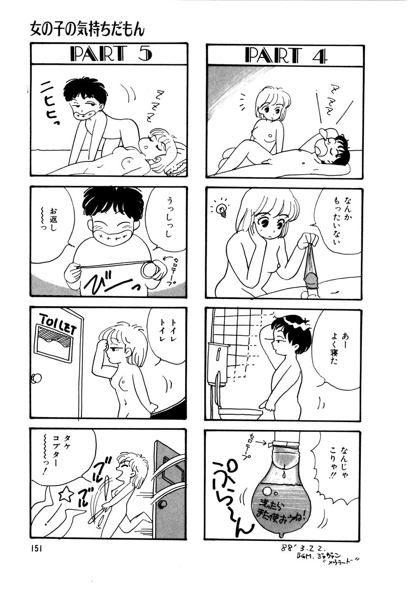 [和田エリカ] アリスのお茶会 2