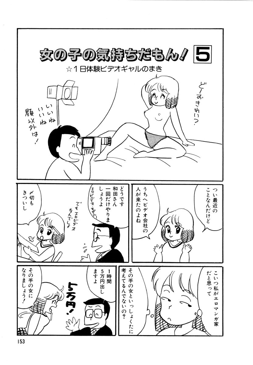 [和田エリカ] アリスのお茶会 2