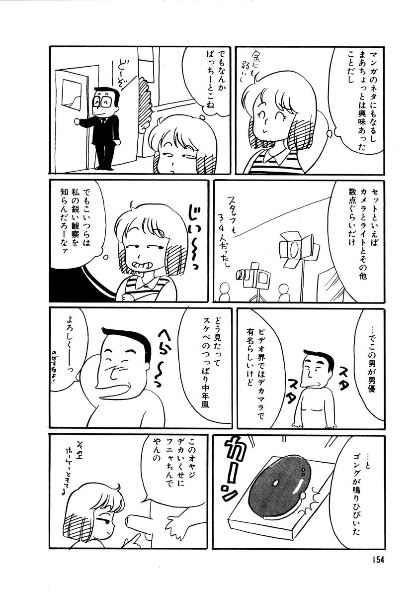 [和田エリカ] アリスのお茶会 2