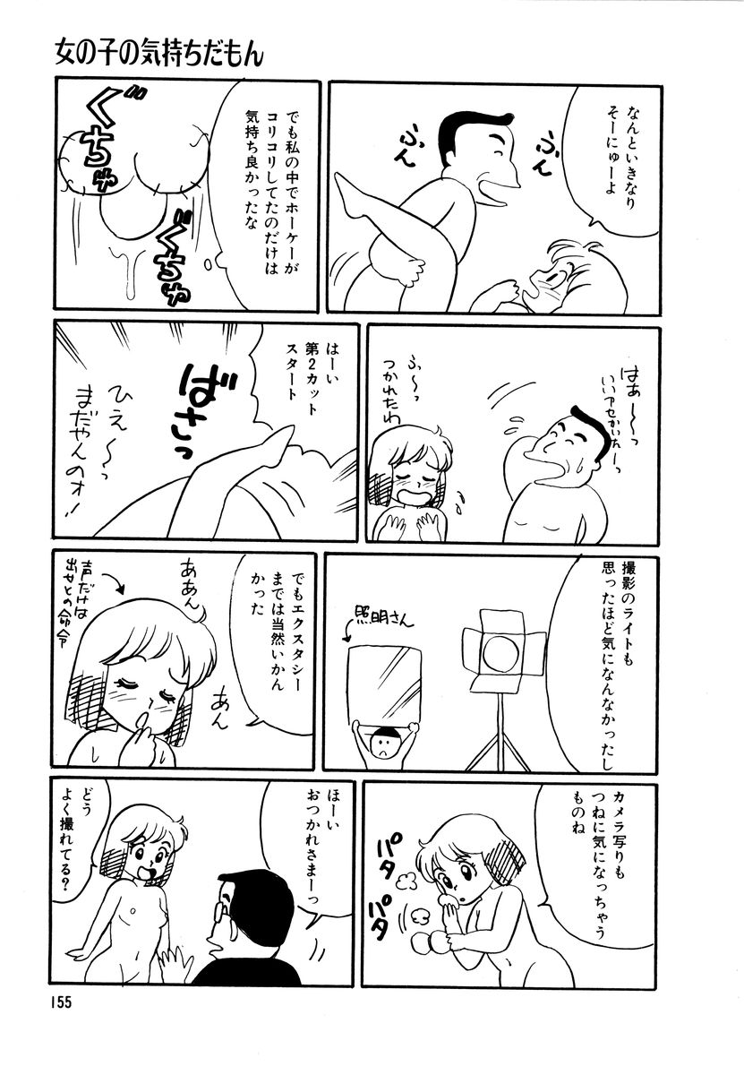 [和田エリカ] アリスのお茶会 2