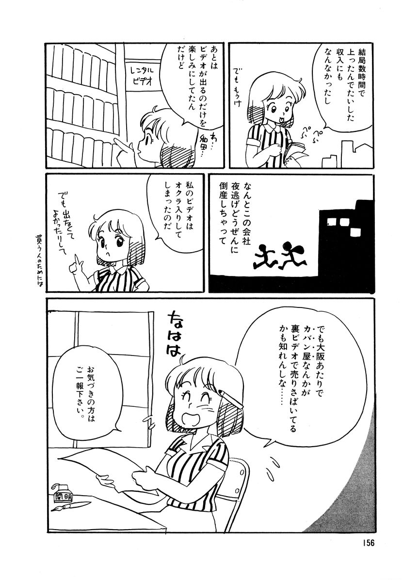 [和田エリカ] アリスのお茶会 2
