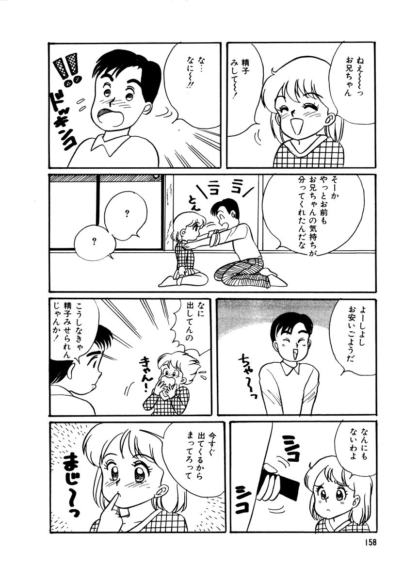 [和田エリカ] アリスのお茶会 2