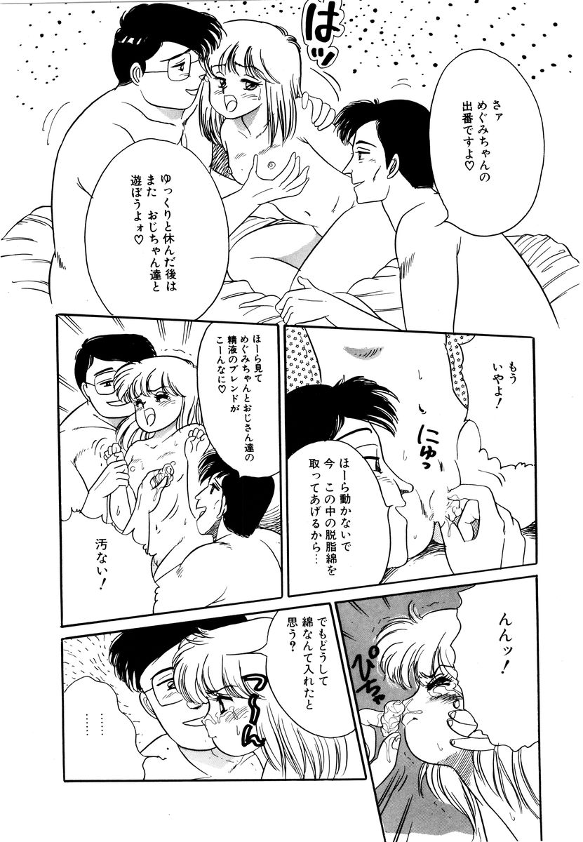 [和田エリカ] アリスのお茶会 2