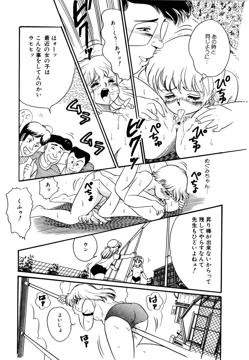 [和田エリカ] アリスのお茶会 2