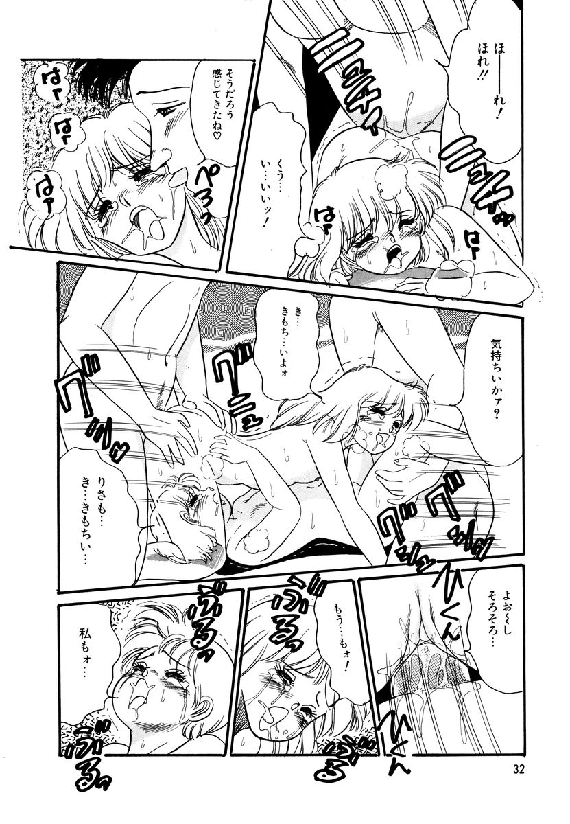 [和田エリカ] アリスのお茶会 2