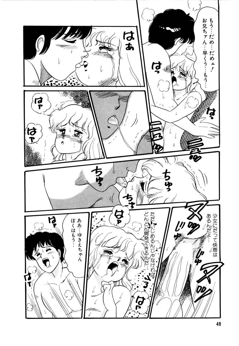 [和田エリカ] アリスのお茶会 2