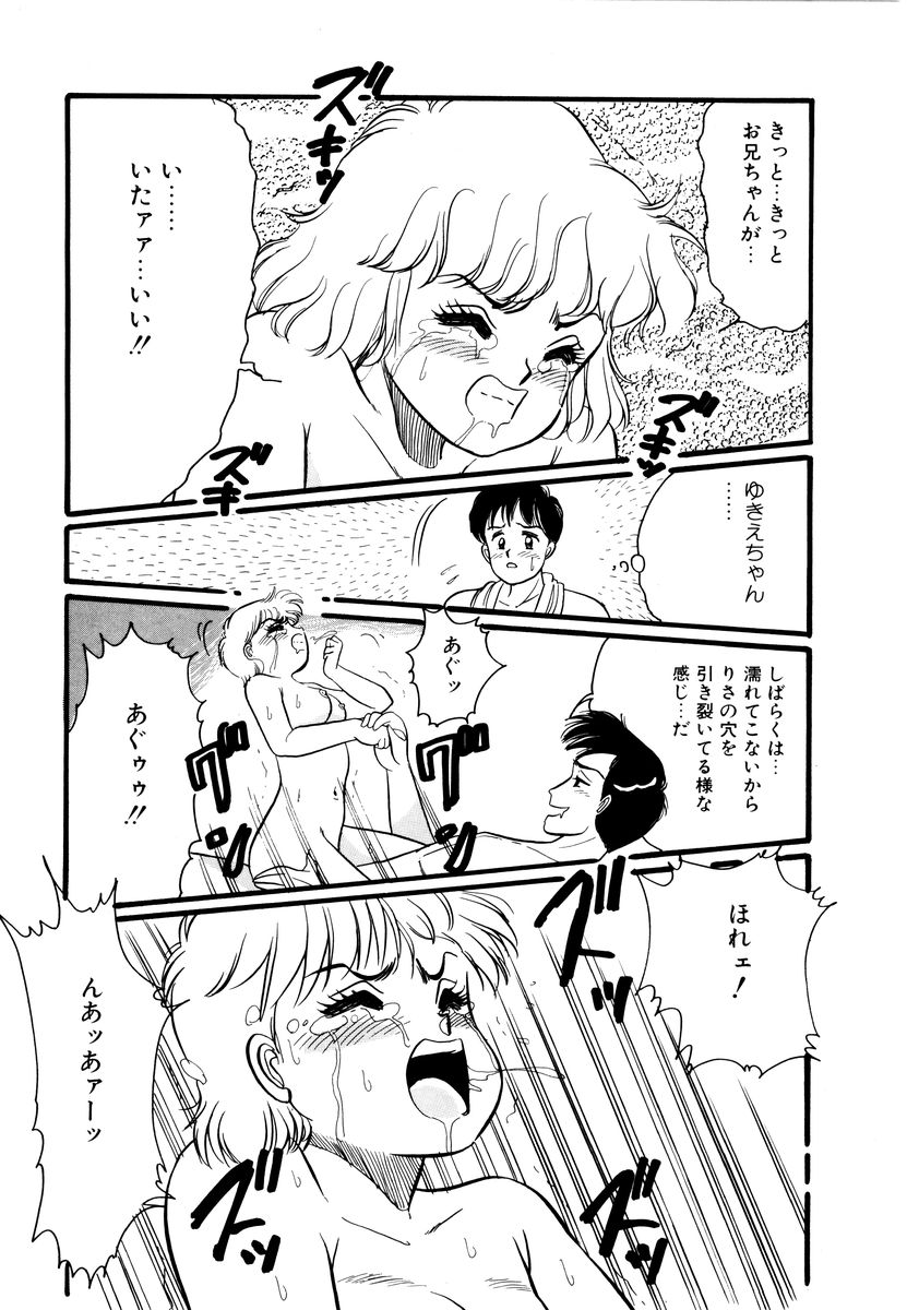 [和田エリカ] アリスのお茶会 2