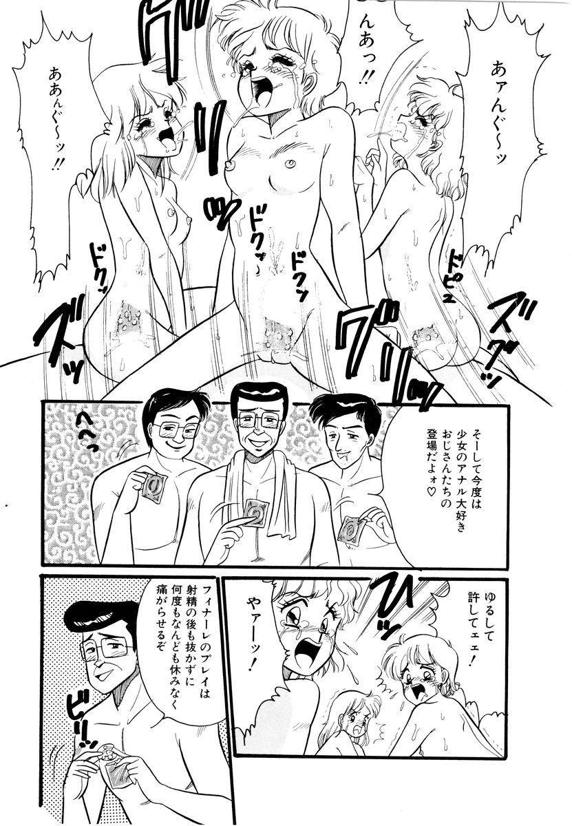 [和田エリカ] アリスのお茶会 2
