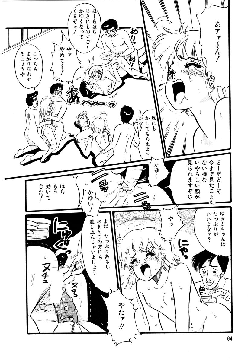 [和田エリカ] アリスのお茶会 2