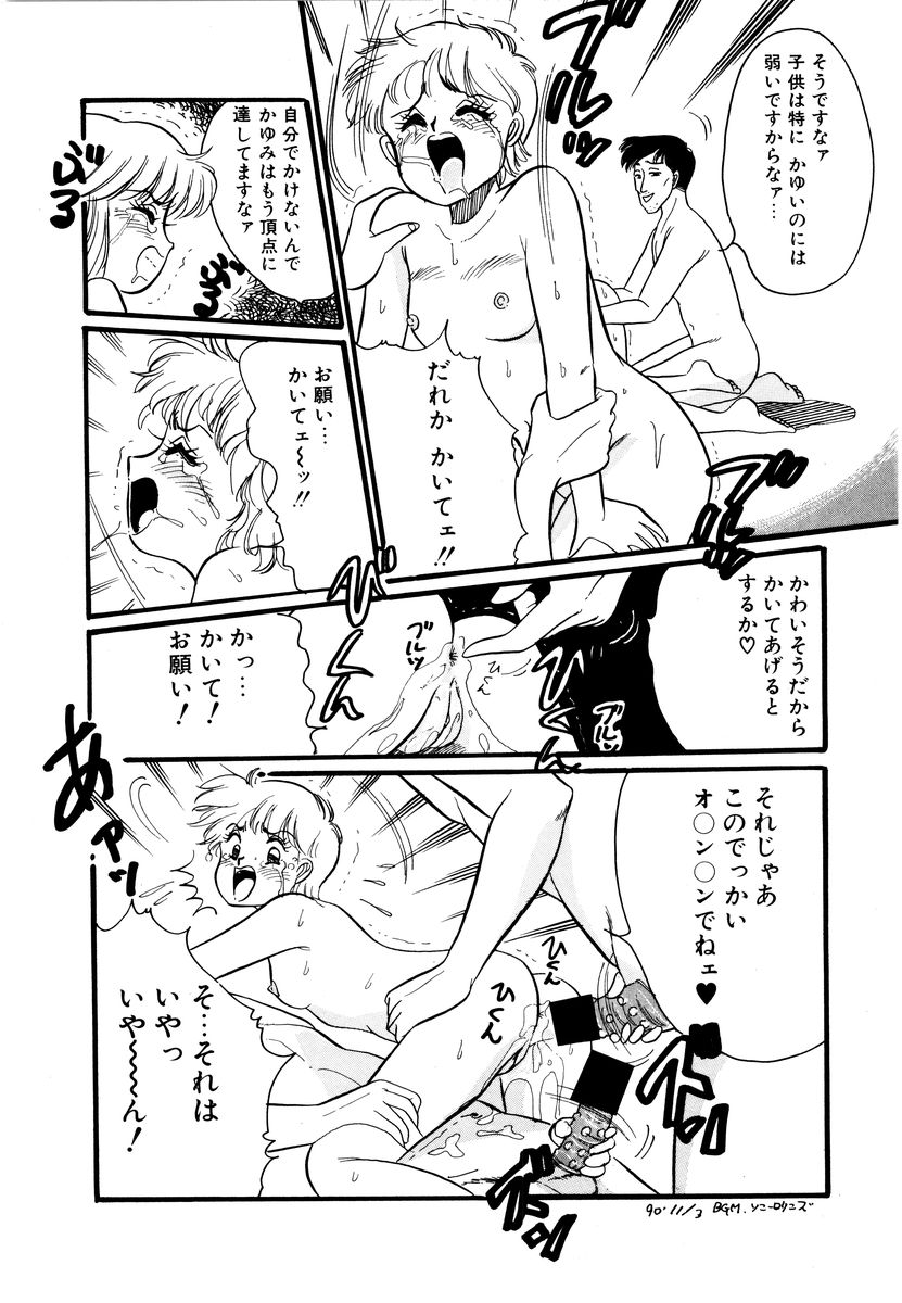 [和田エリカ] アリスのお茶会 2