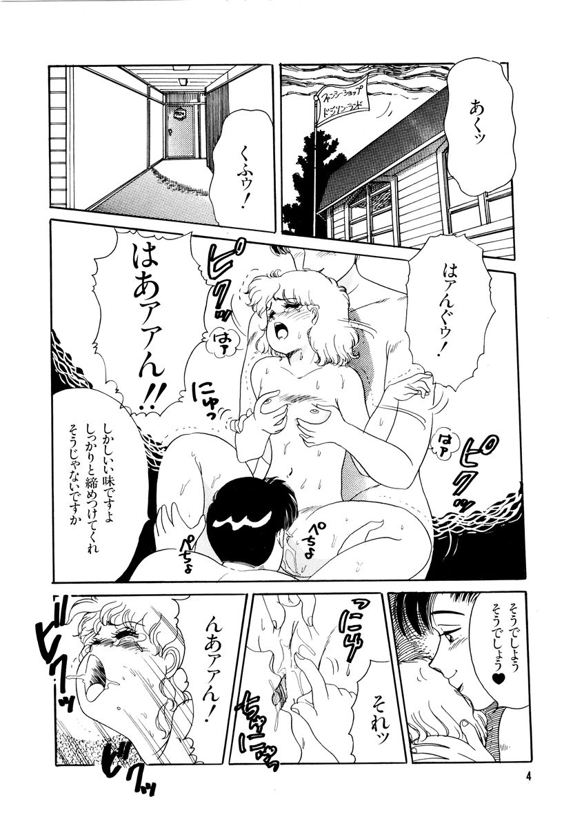 [和田エリカ] アリスのお茶会 2