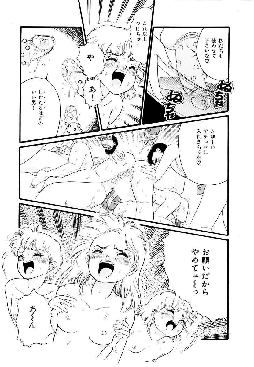 [和田エリカ] アリスのお茶会 2