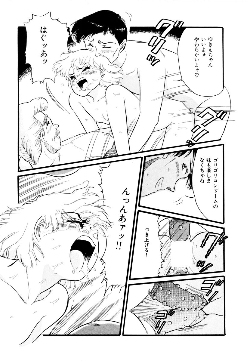 [和田エリカ] アリスのお茶会 2