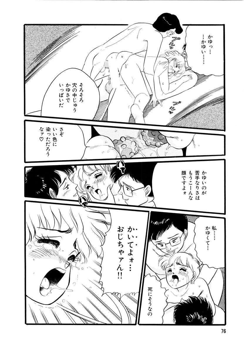 [和田エリカ] アリスのお茶会 2