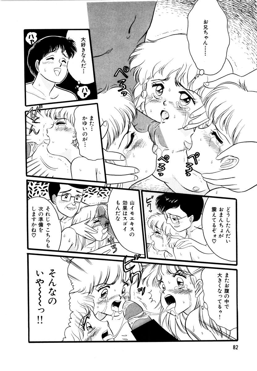 [和田エリカ] アリスのお茶会 2