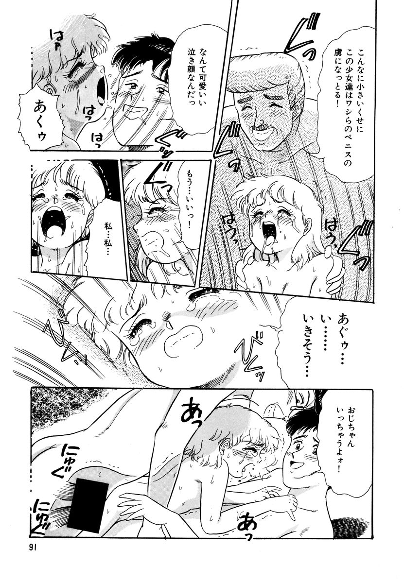 [和田エリカ] アリスのお茶会 2