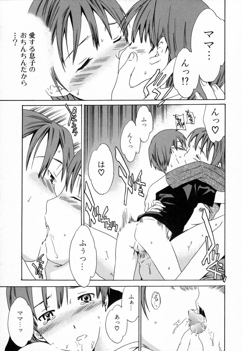 [Cuvie] 淫らな素質