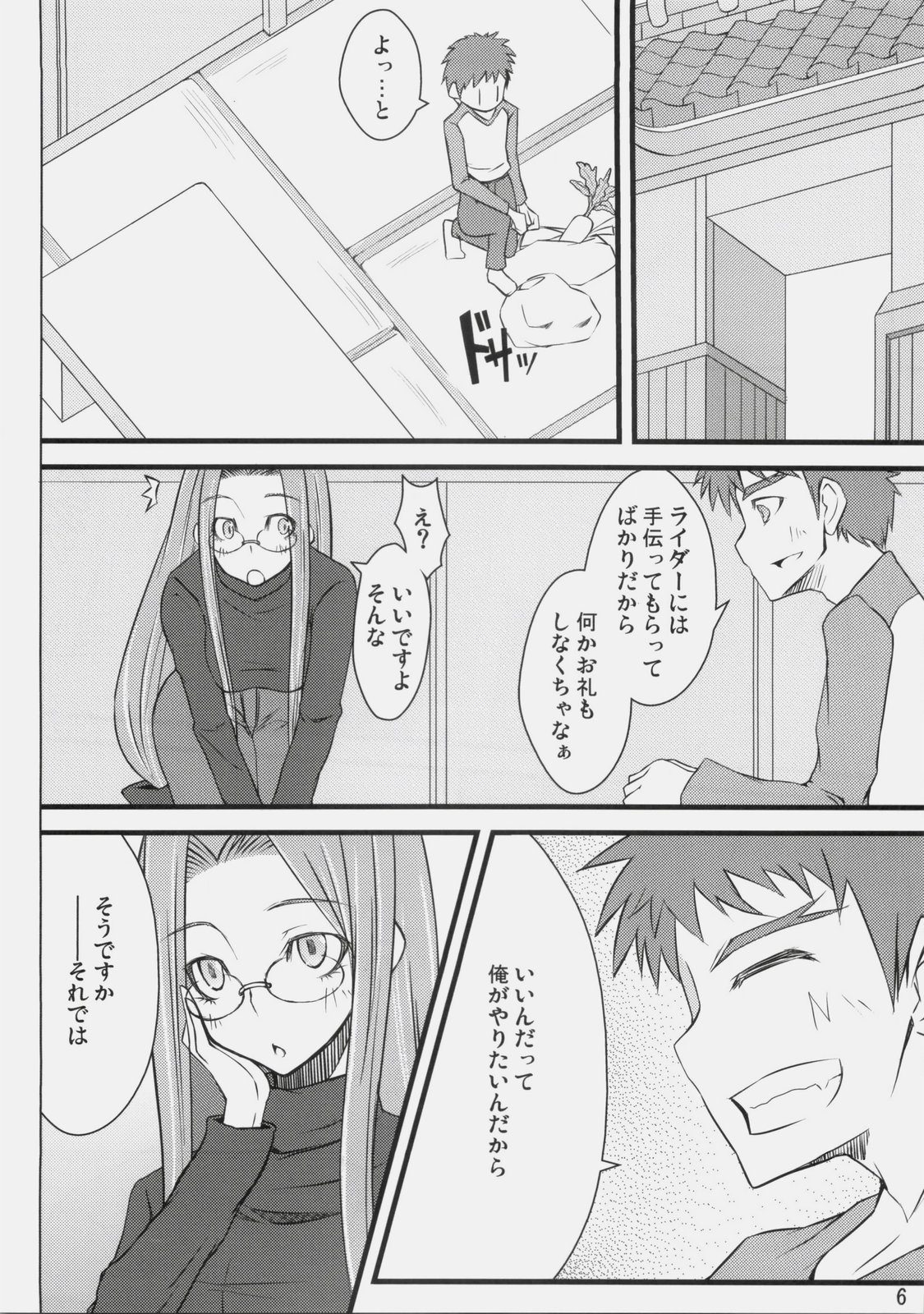 (C76) [白樺通り (DRY)] R3 (Fate/hollow ataraxia)