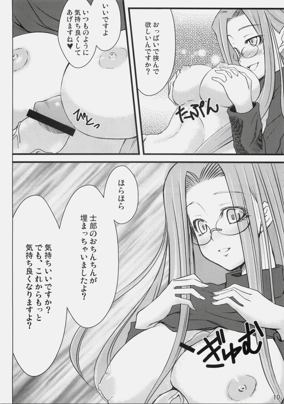 (C76) [白樺通り (DRY)] R3 (Fate/hollow ataraxia)