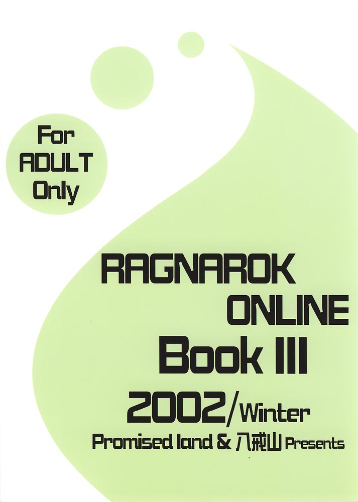 (C63) [Promised Land、八戒山 (橘あかり、村上燃、宮克樹)] GO☆FIGHT☆WIN!! III (ラグナロクオンライン)