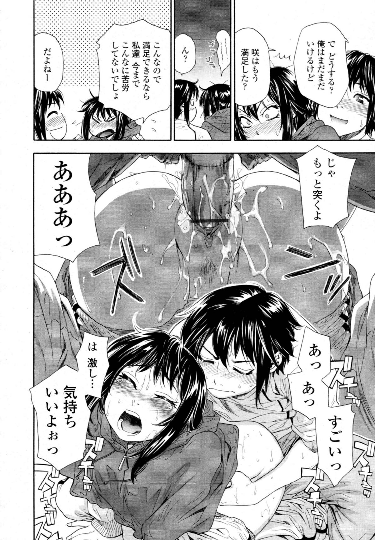 COMIC 天魔 2009年11月号