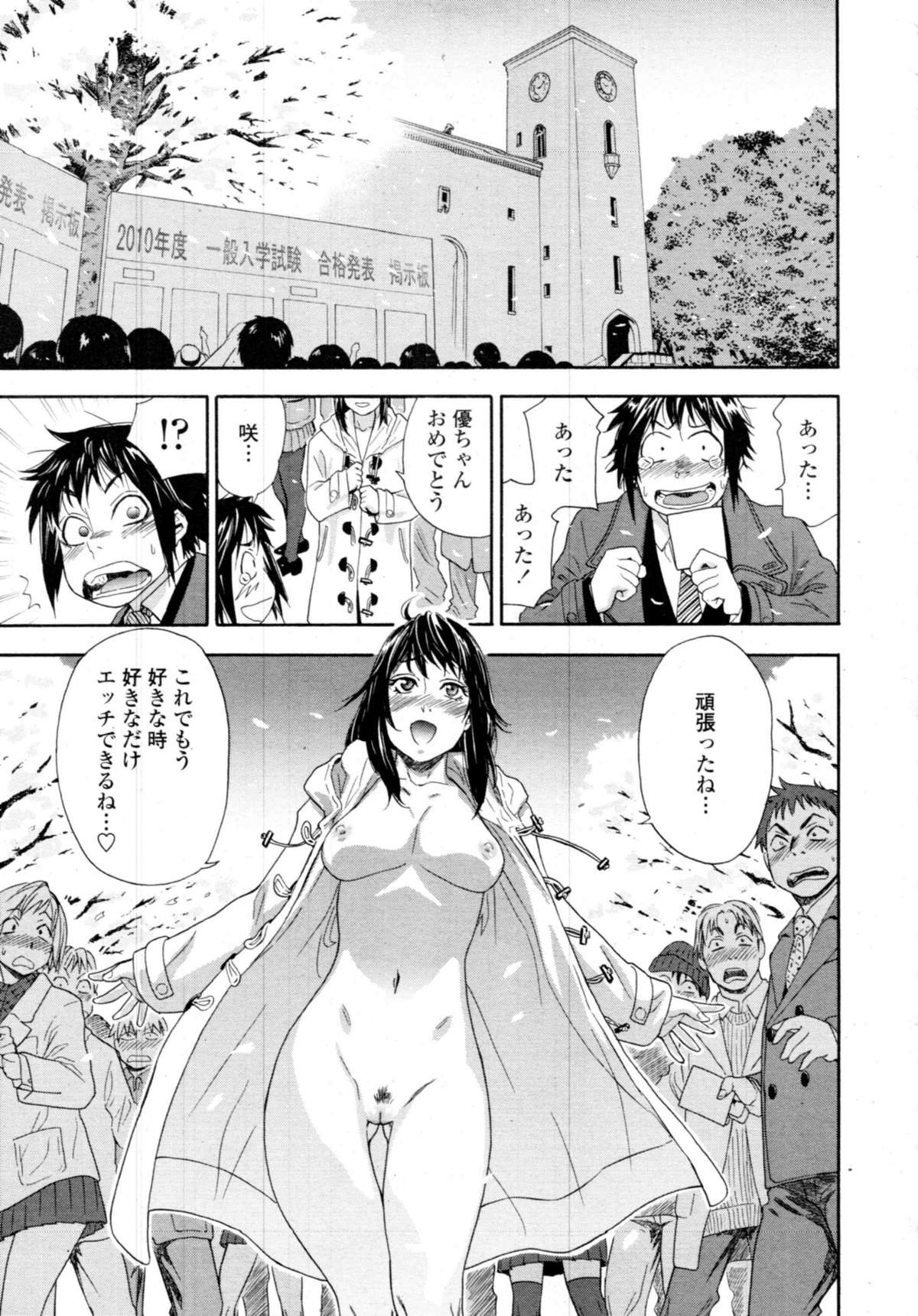 COMIC 天魔 2009年11月号