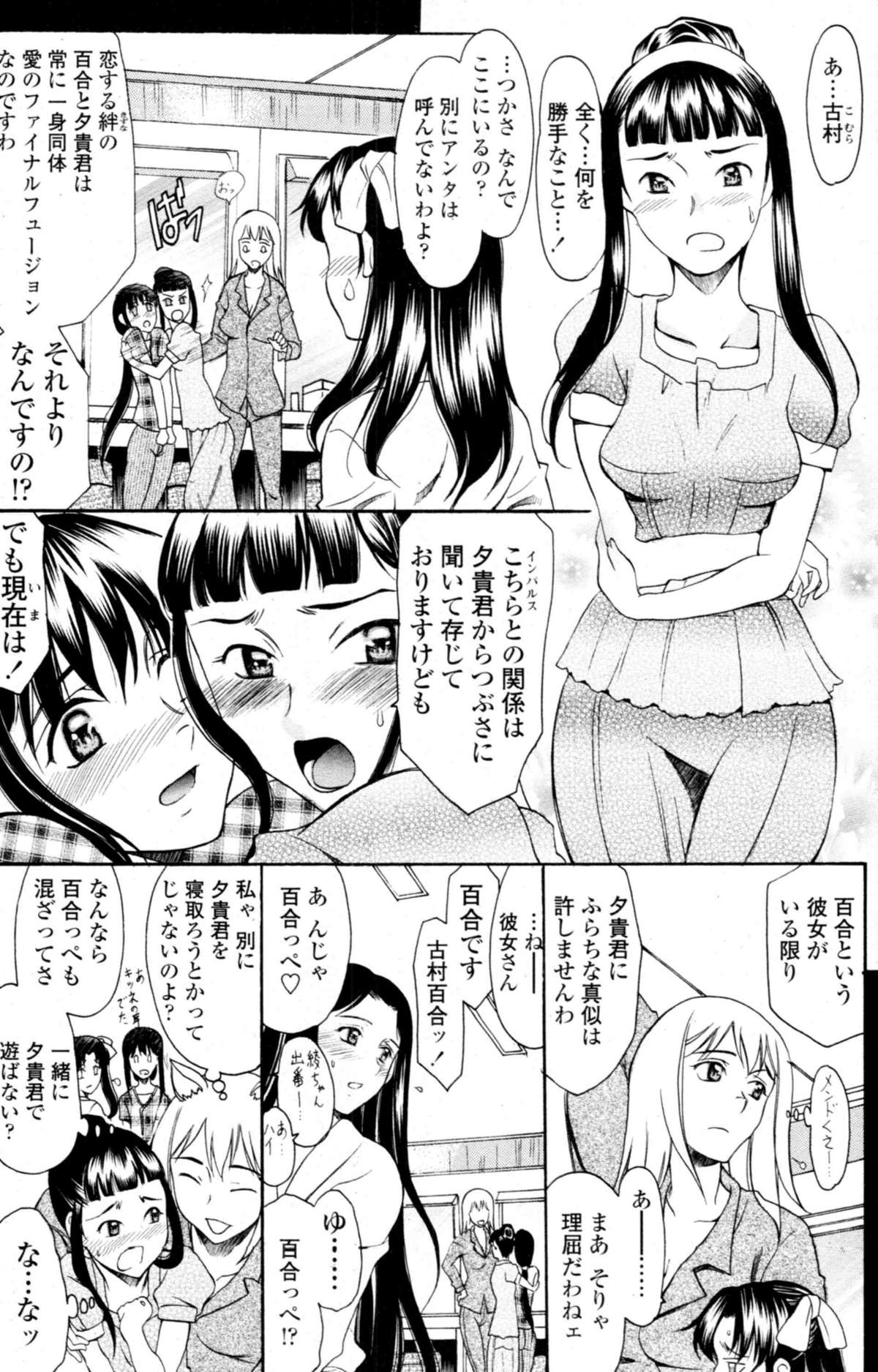 COMIC 天魔 2009年11月号