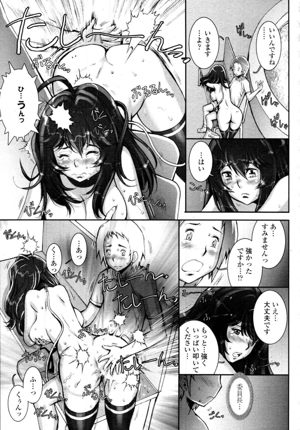 COMIC 天魔 2009年11月号