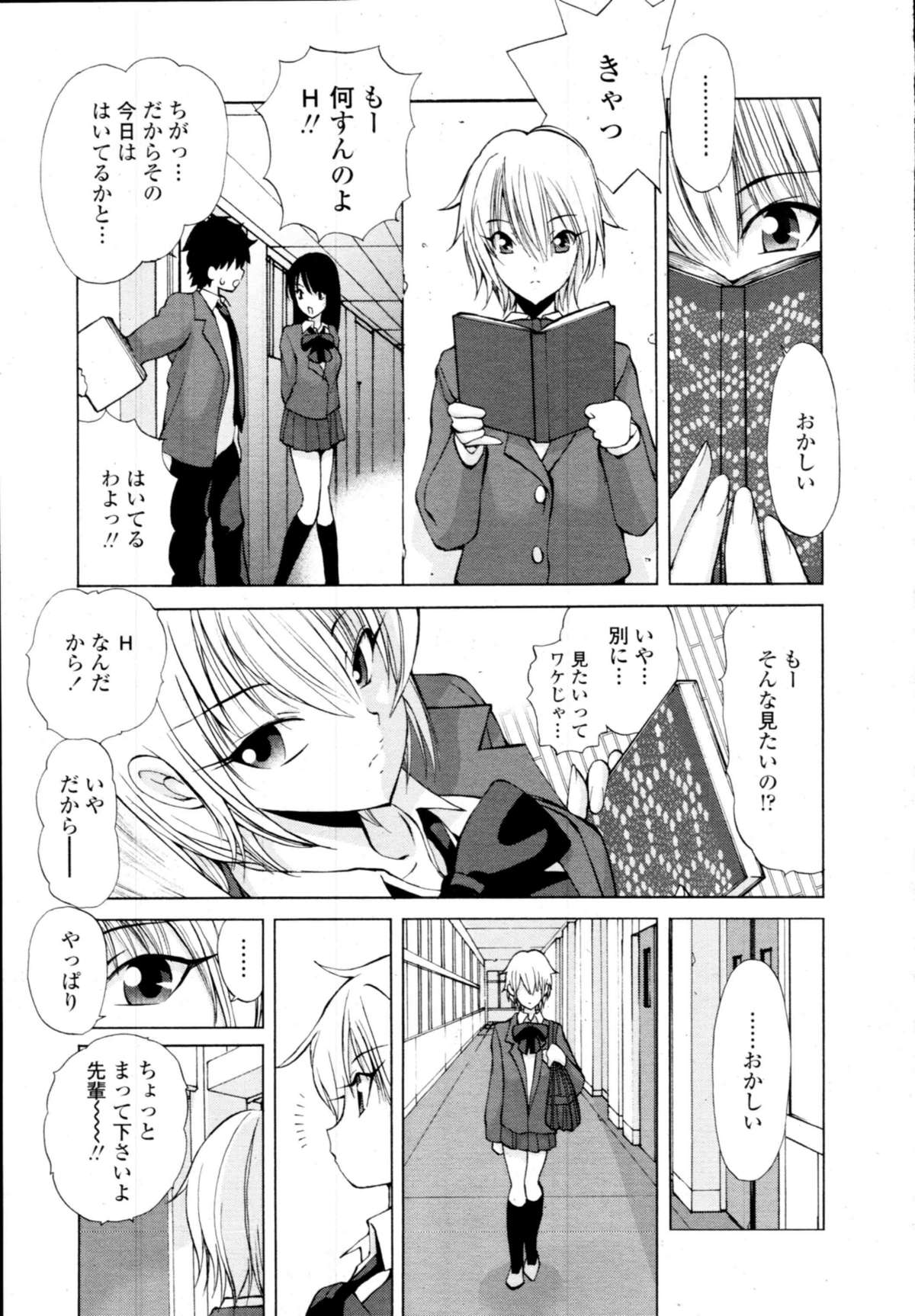 COMIC 天魔 2009年11月号