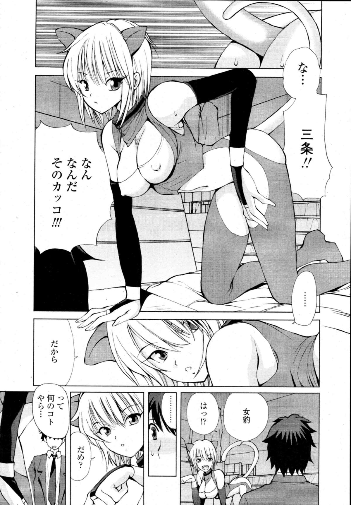 COMIC 天魔 2009年11月号