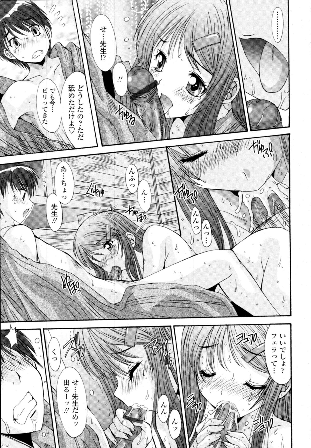 COMIC 天魔 2009年11月号